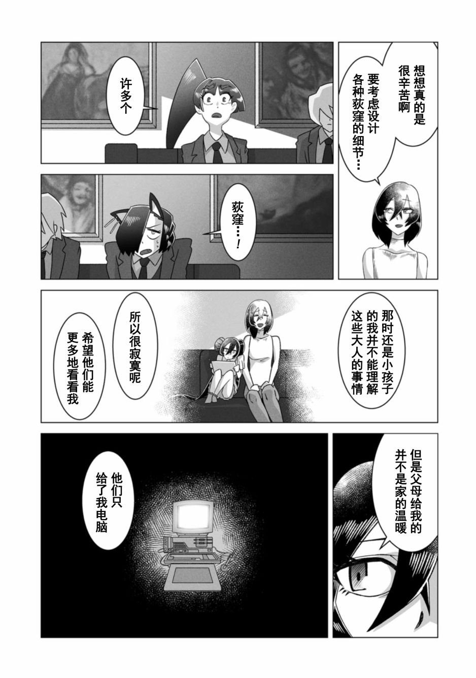 第9话
