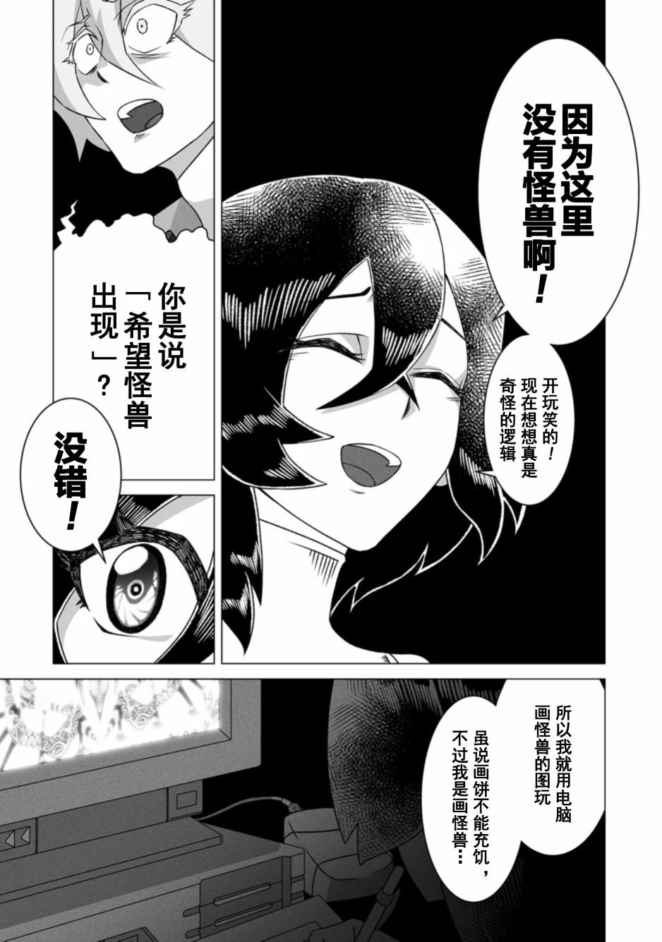 第9话