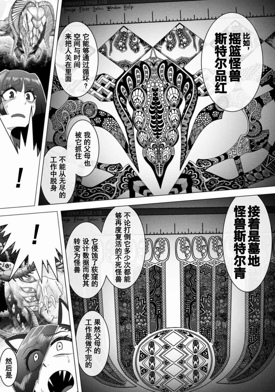 第9话