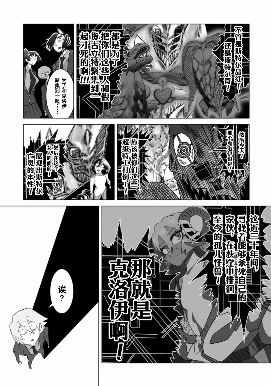 第9话