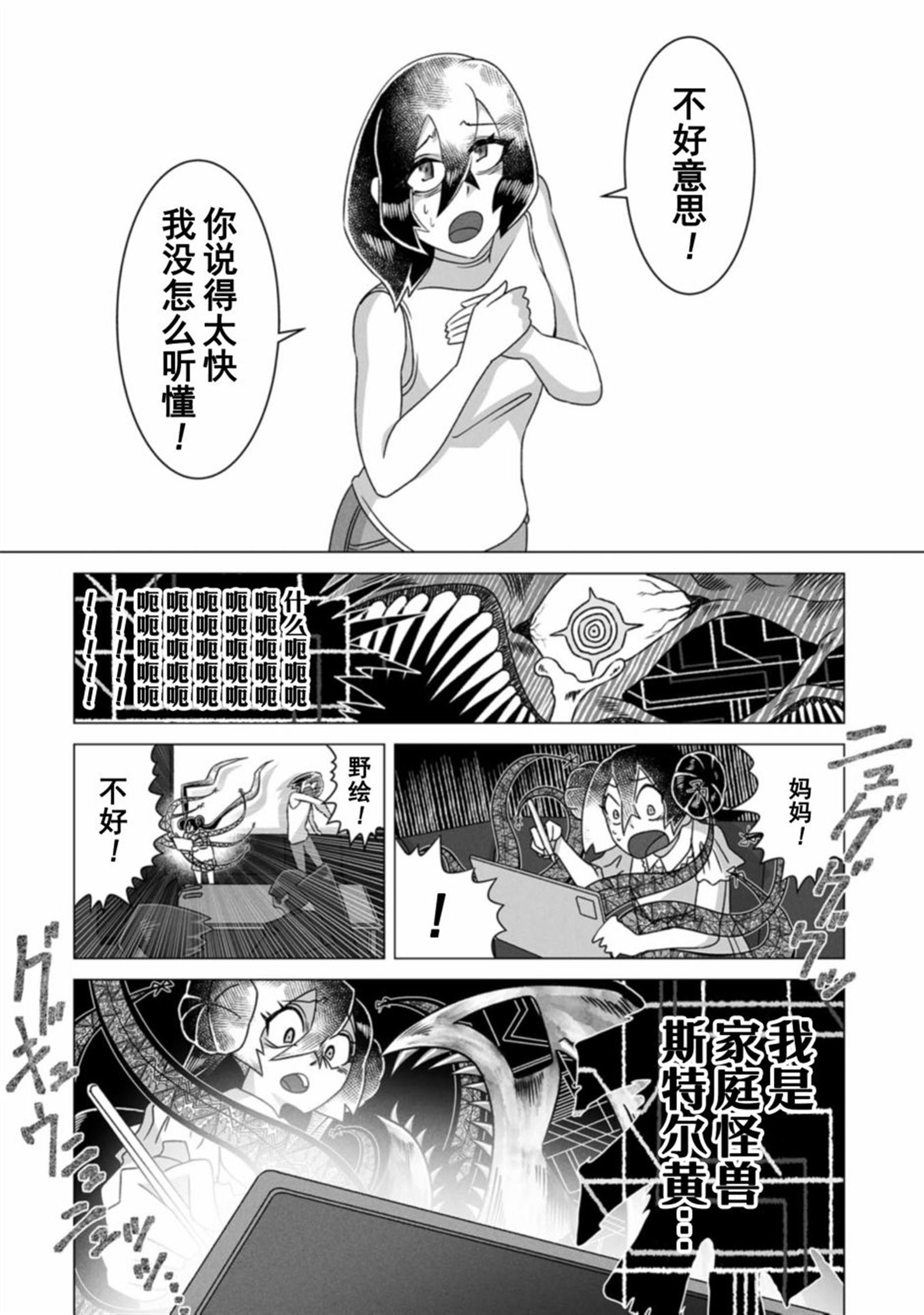 第9话