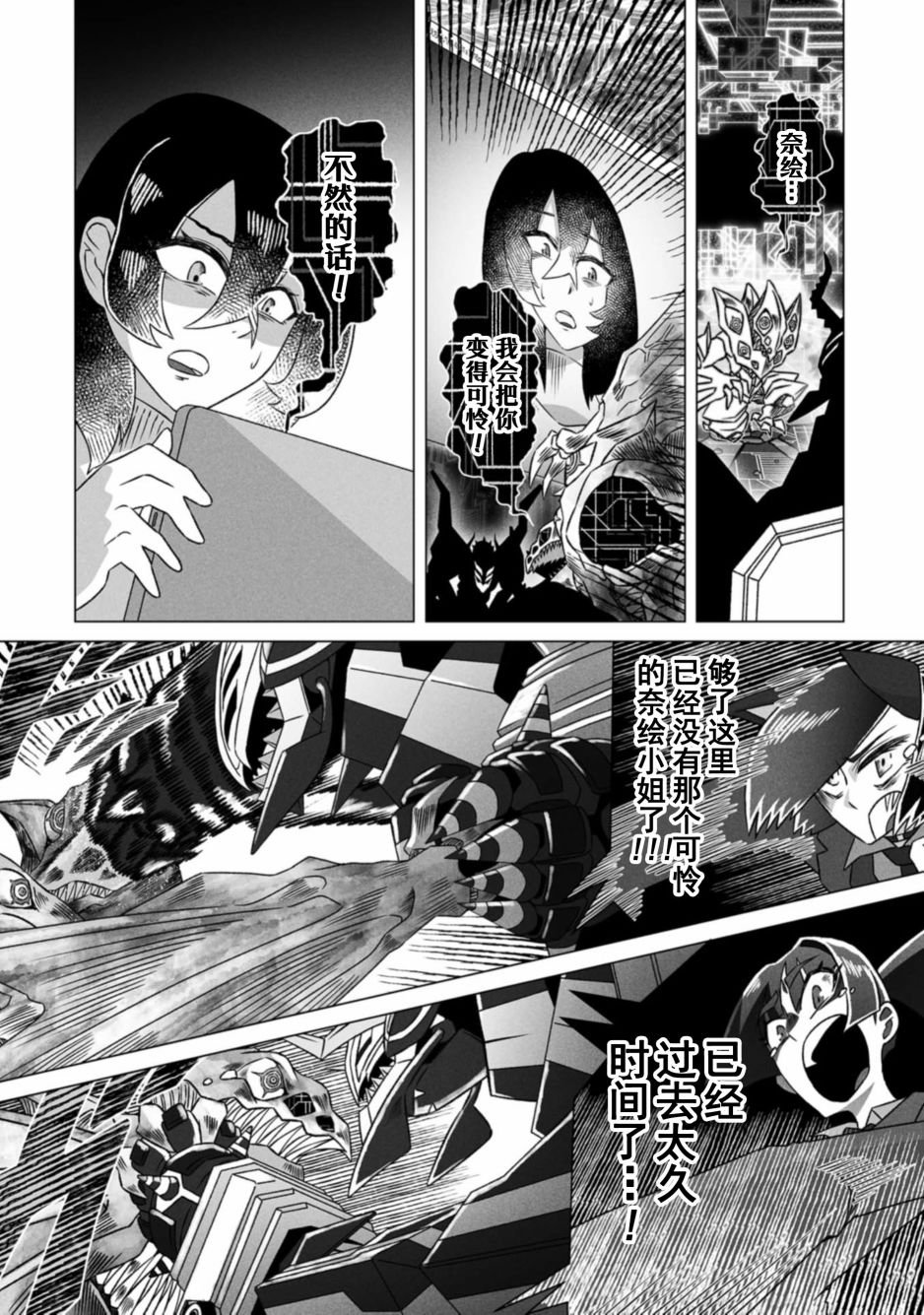 第9话