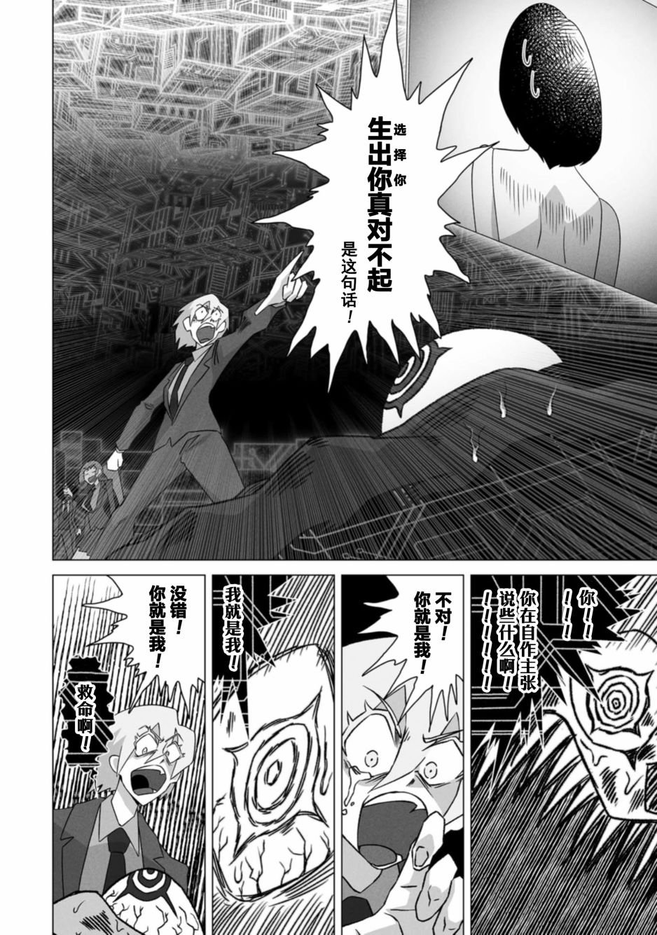 第9话