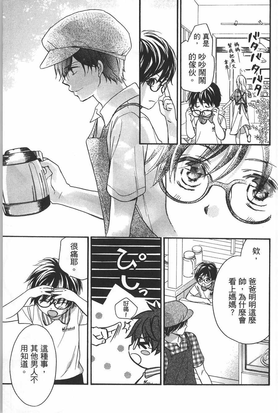 特别篇