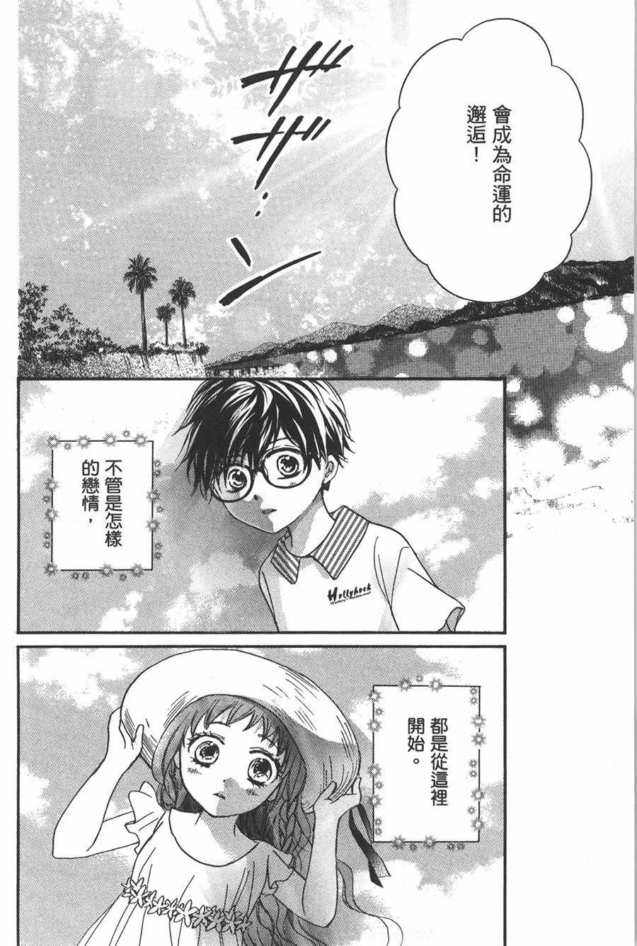 特别篇