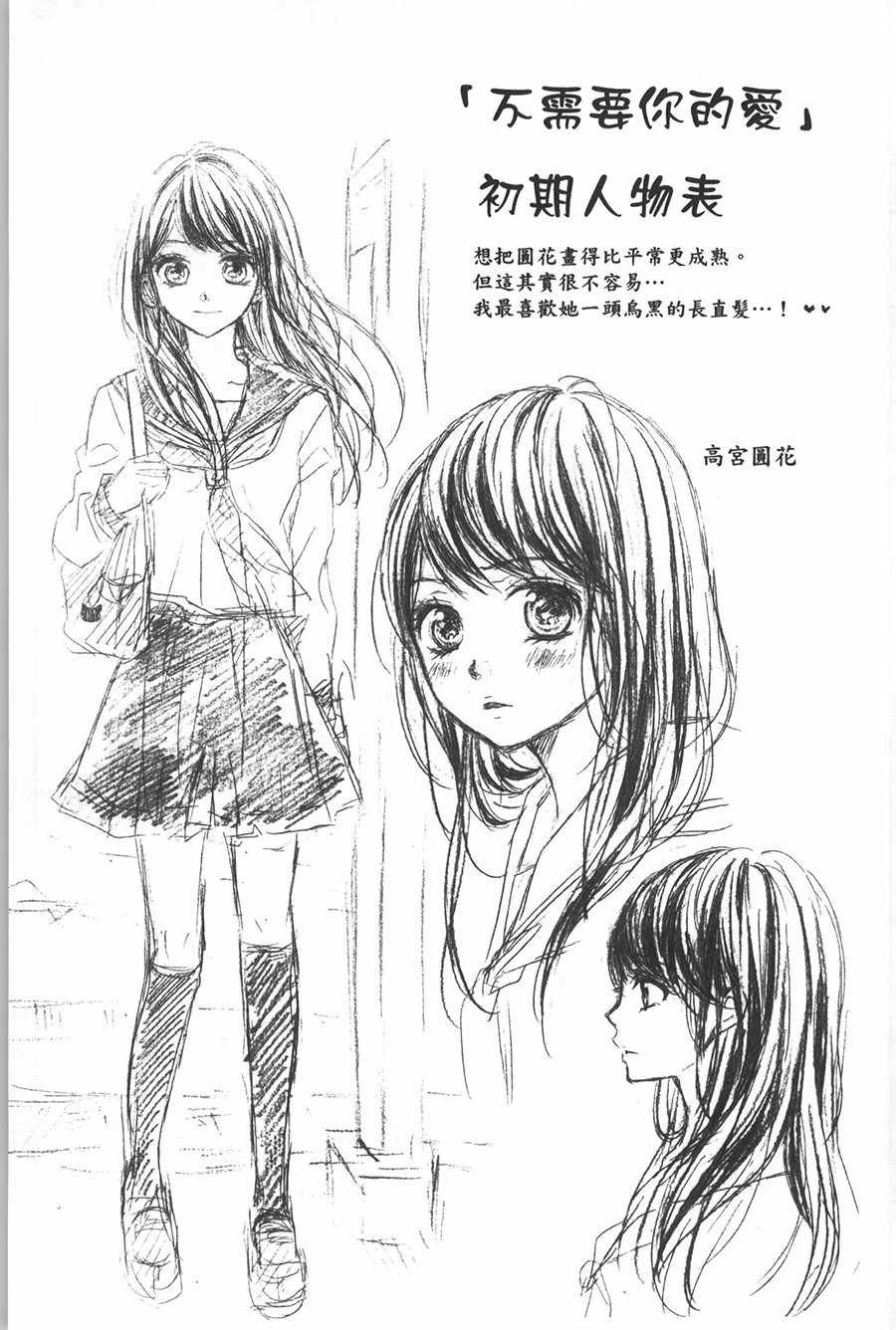 特别篇