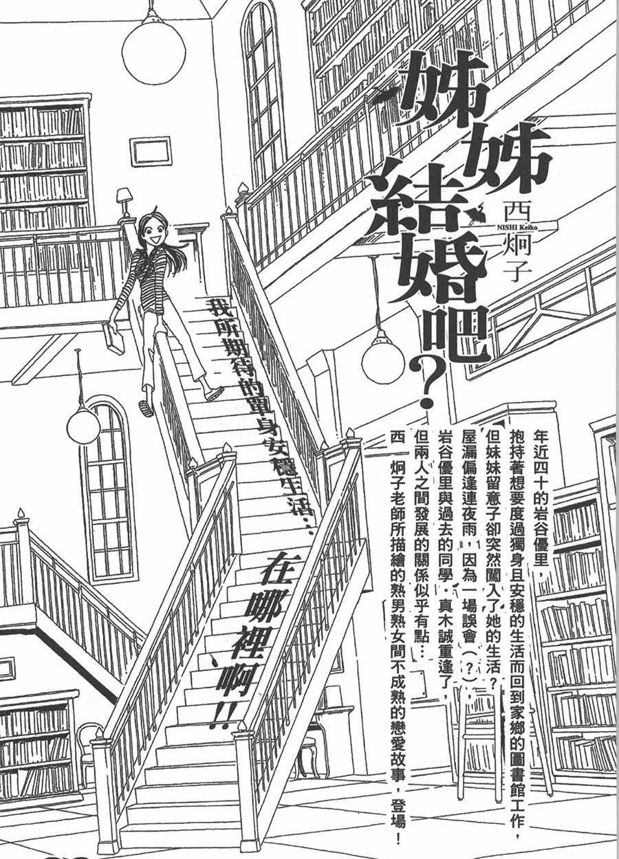 特别篇