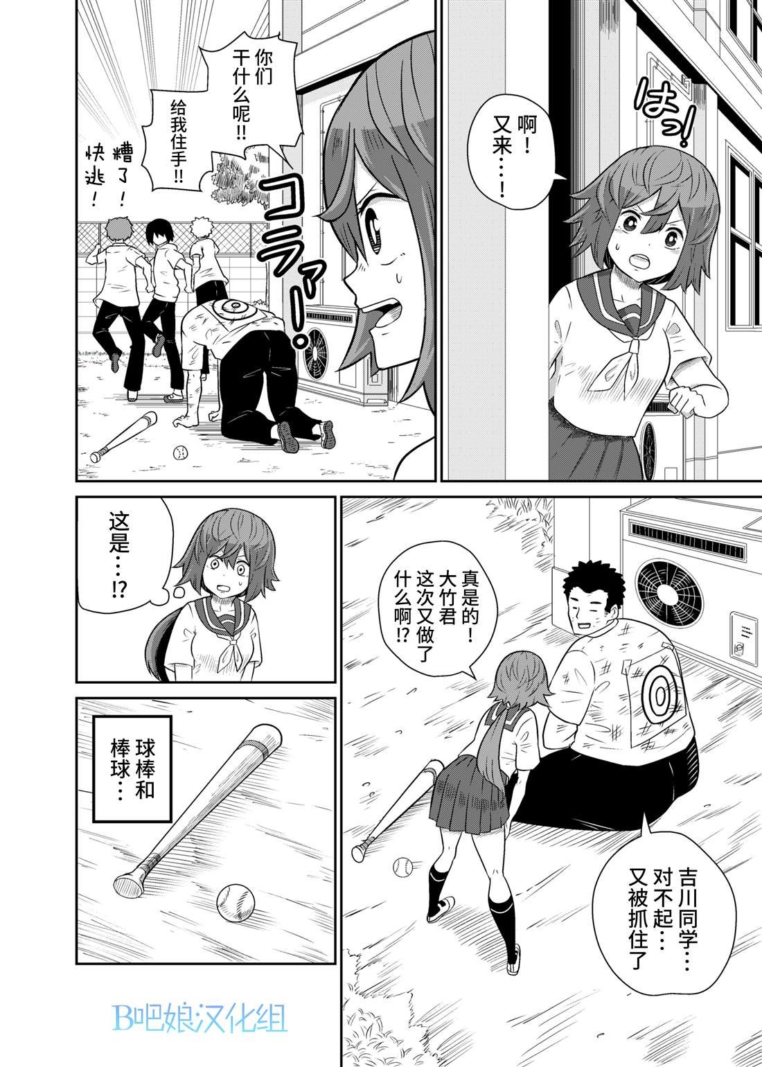 第3话