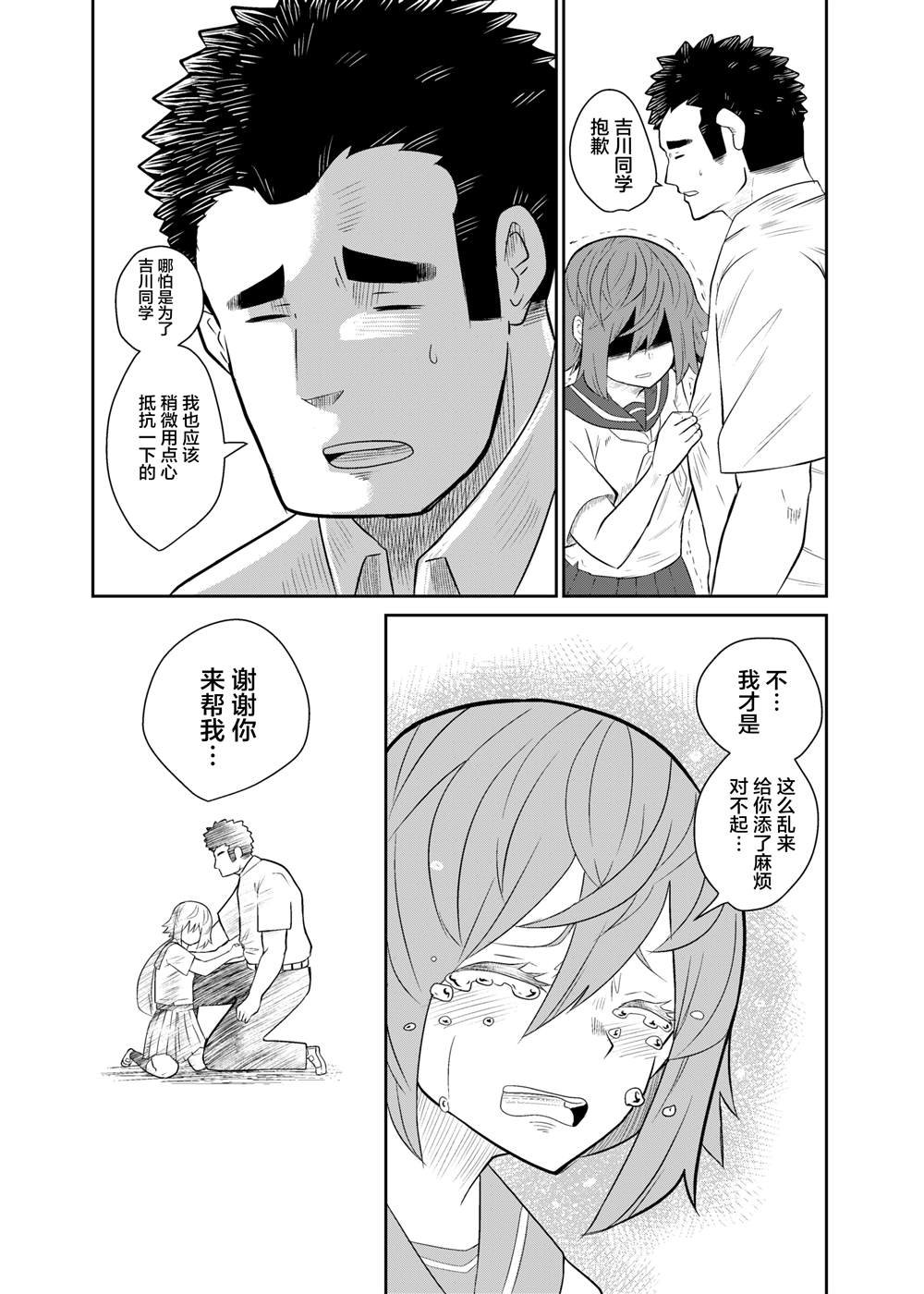 第5话