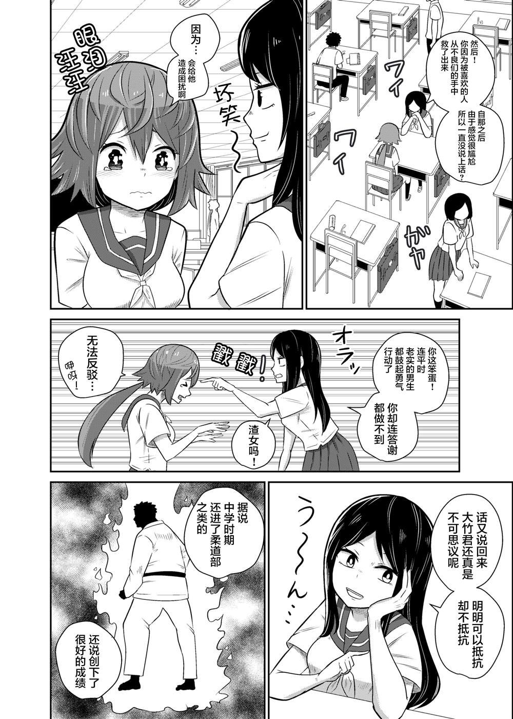 第6话