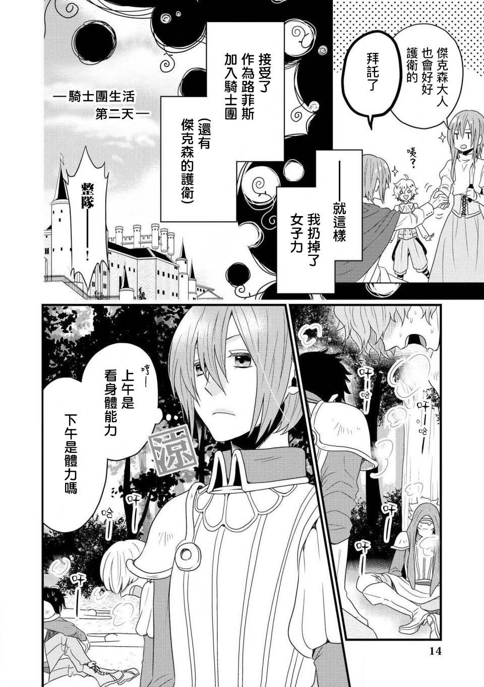 第1话
