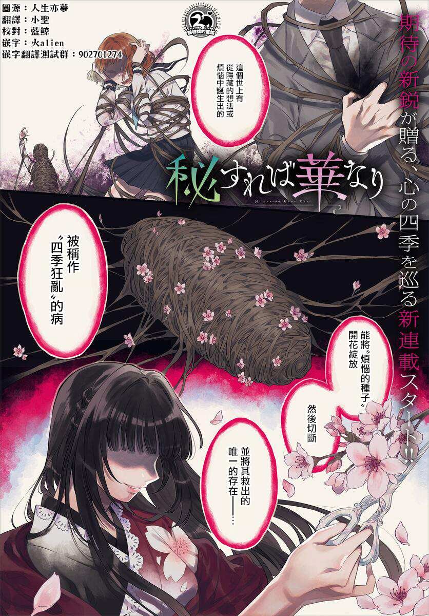 第1话 风铃草