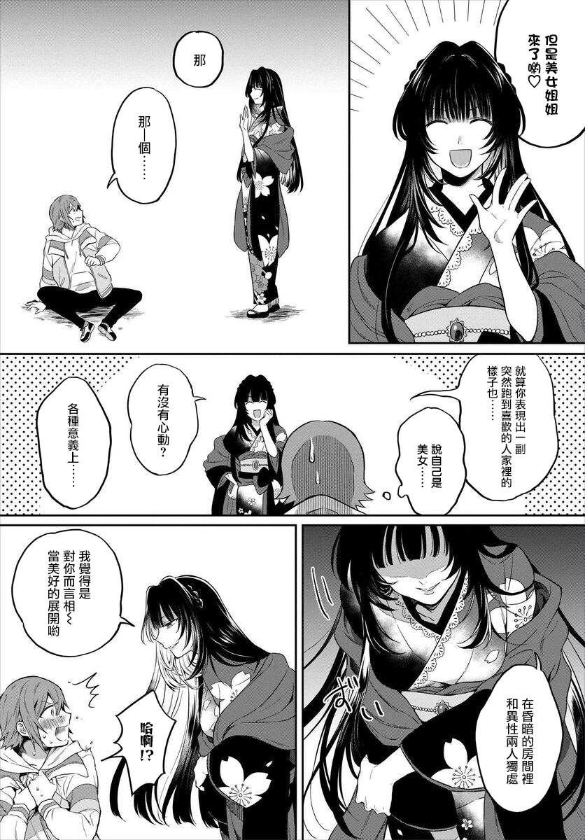 第1话 风铃草