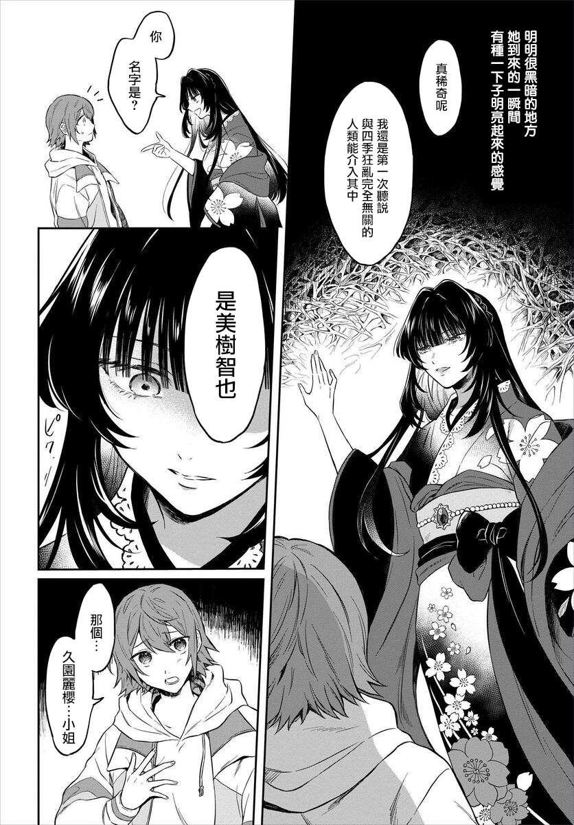 第1话 风铃草