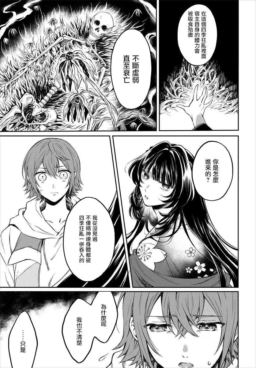 第1话 风铃草