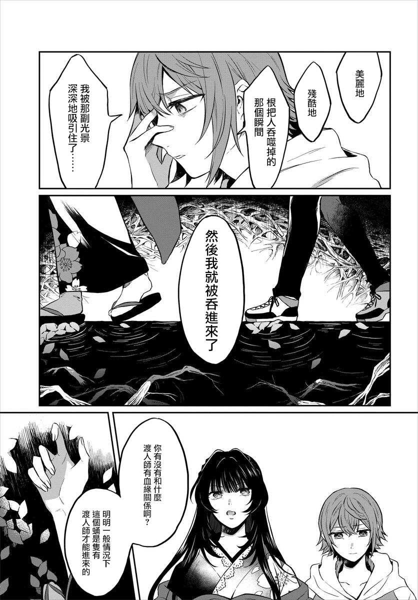 第1话 风铃草