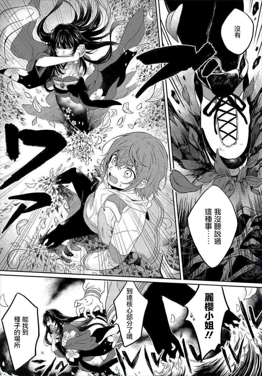 第1话 风铃草