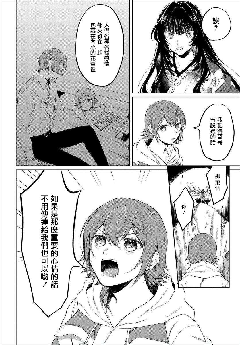 第1话 风铃草