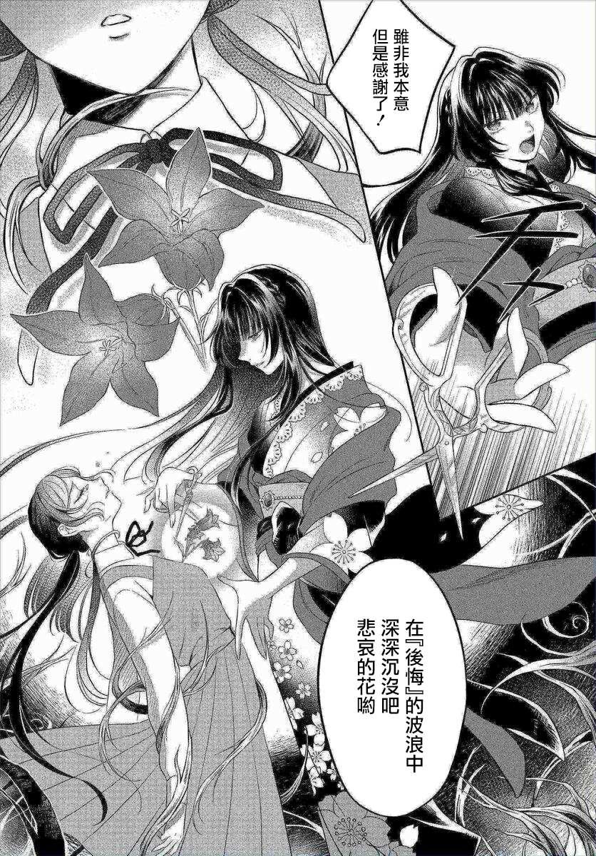 第1话 风铃草