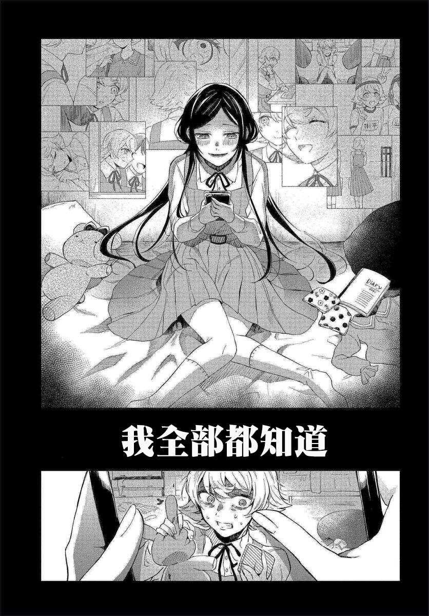 第1话 风铃草