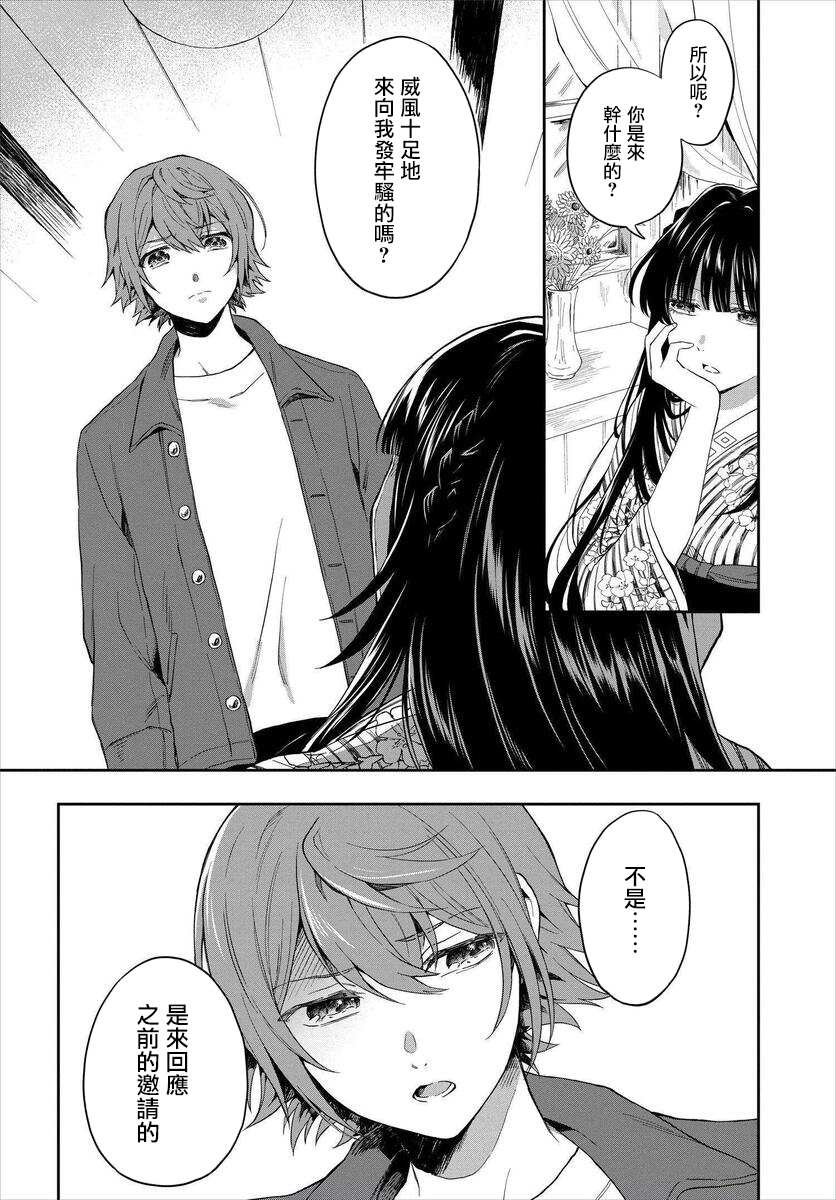 第1话 风铃草