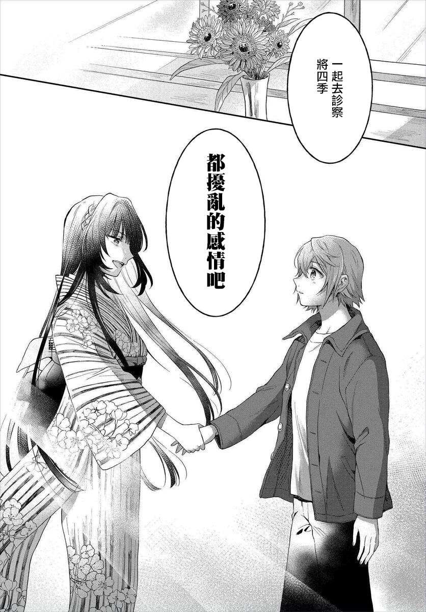 第1话 风铃草