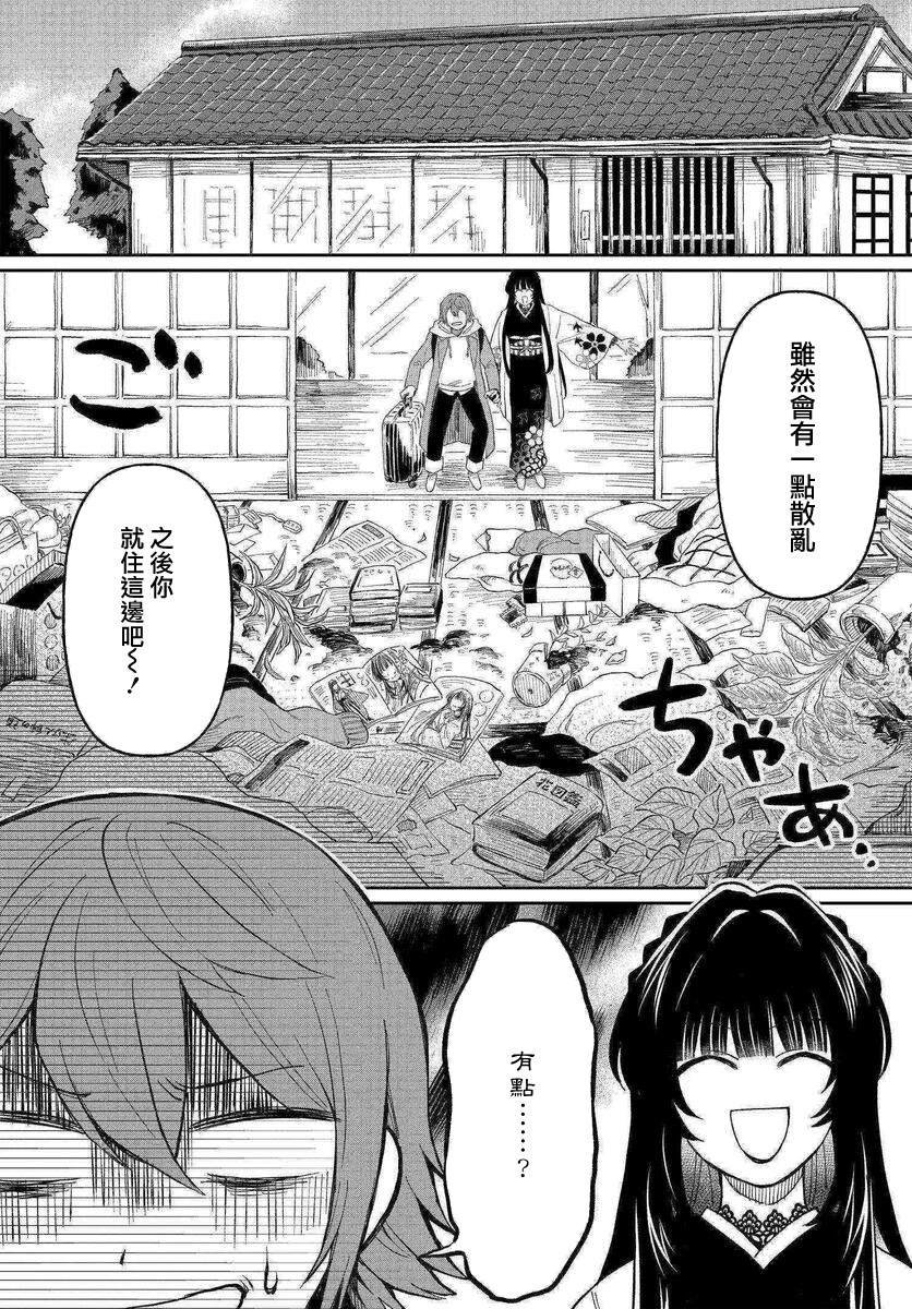 第2话 彼岸花