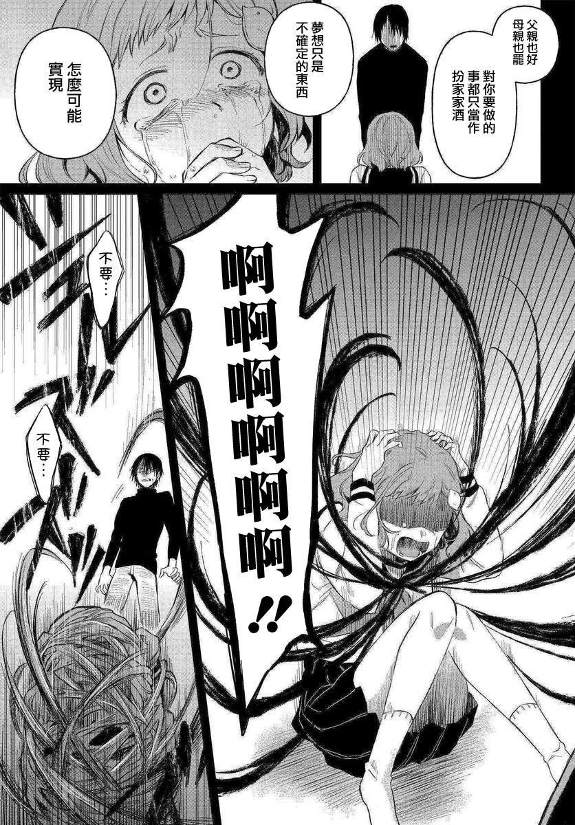 第2话 彼岸花