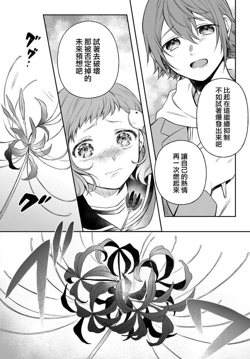 第2话 彼岸花
