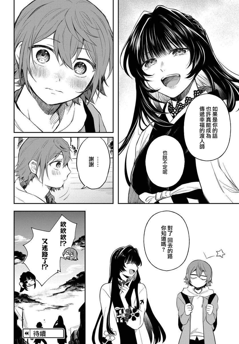 第2话 彼岸花