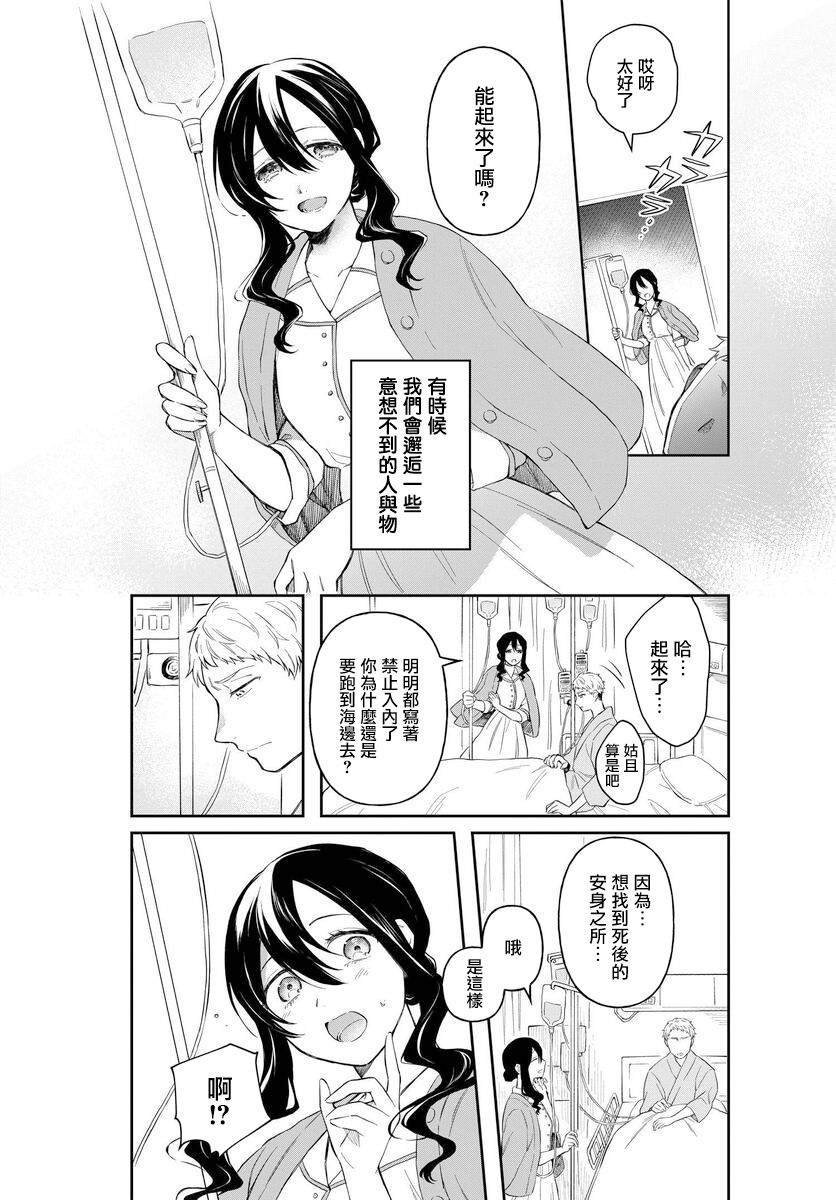 第3话 马醉木