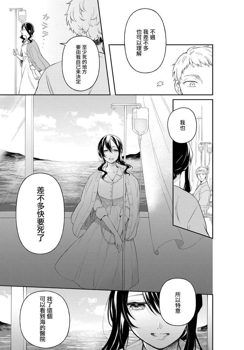 第3话 马醉木