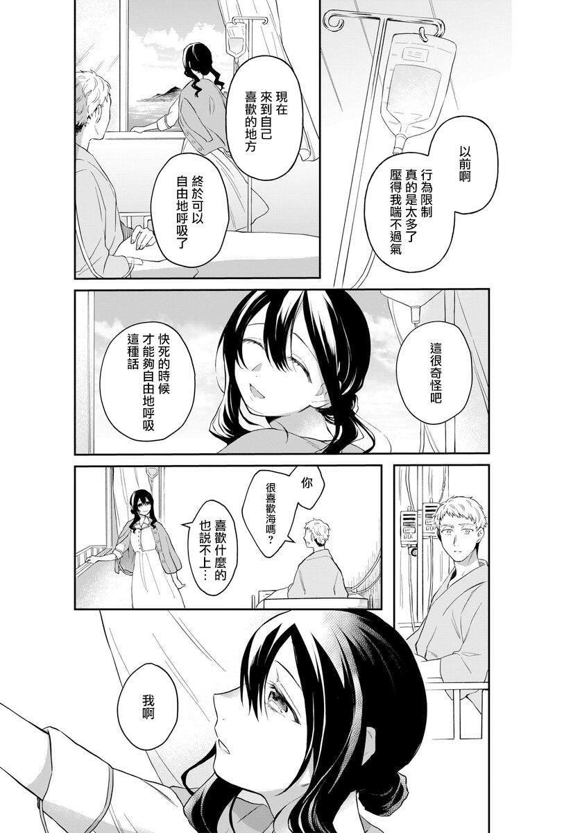 第3话 马醉木