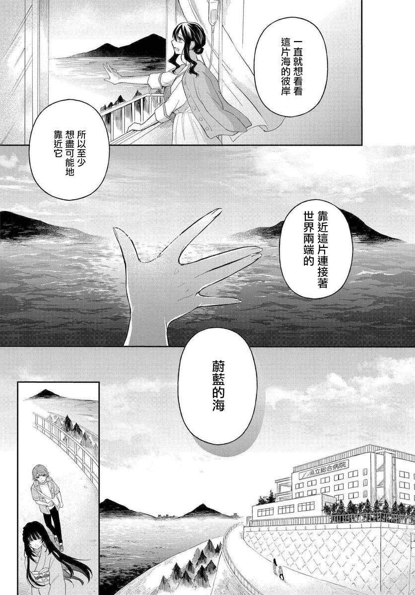 第3话 马醉木