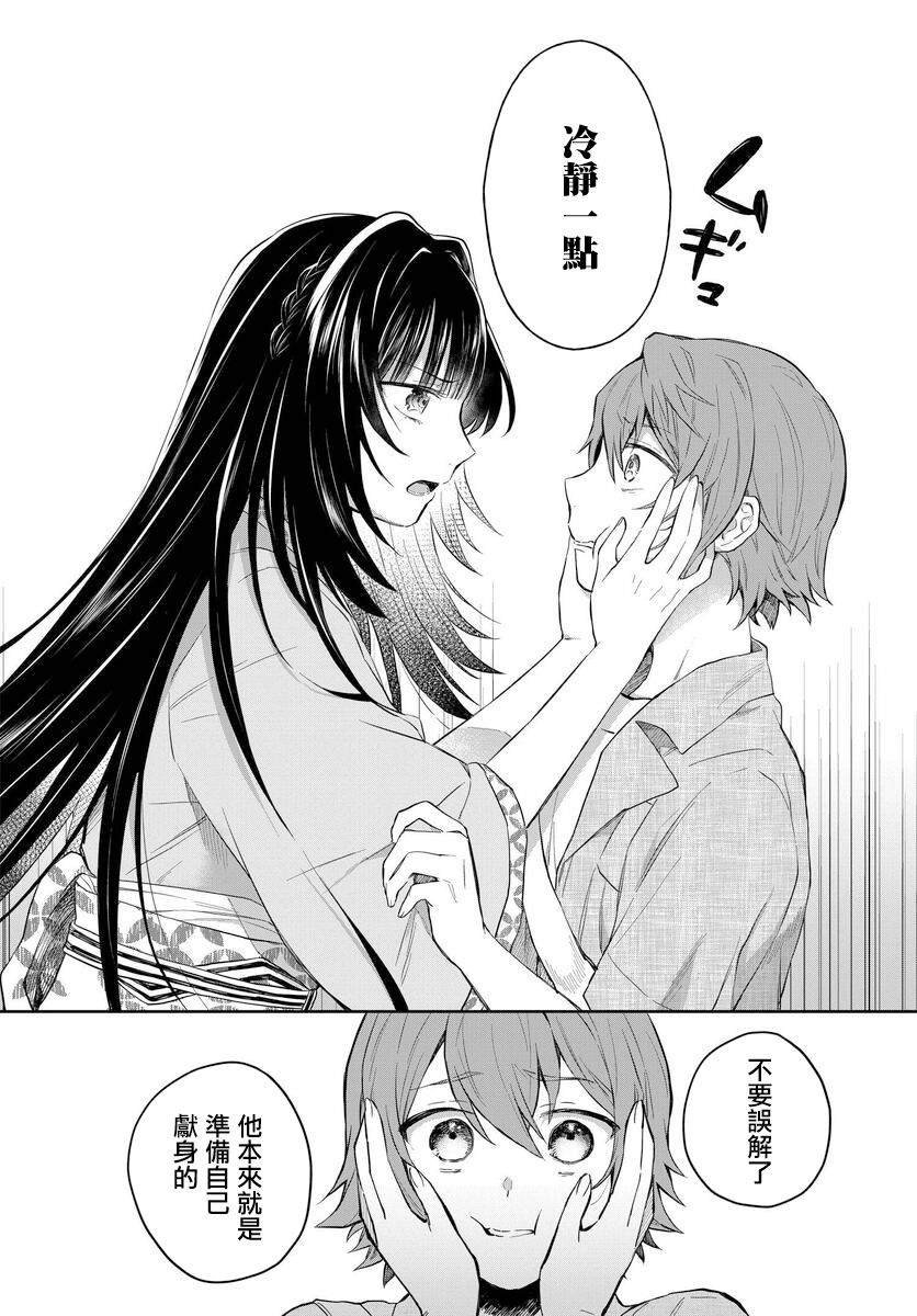 第3话 马醉木