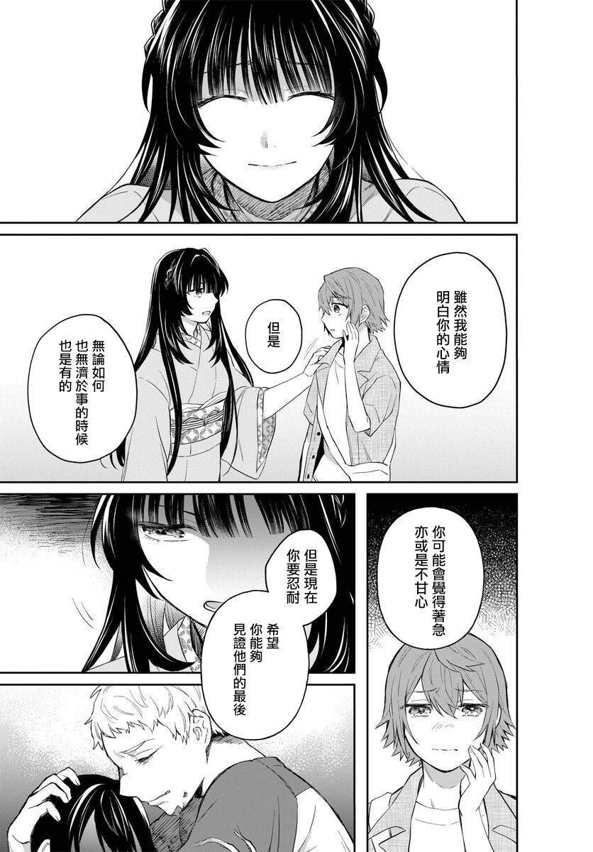 第3话 马醉木