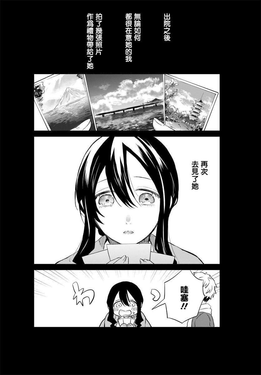 第3话 马醉木
