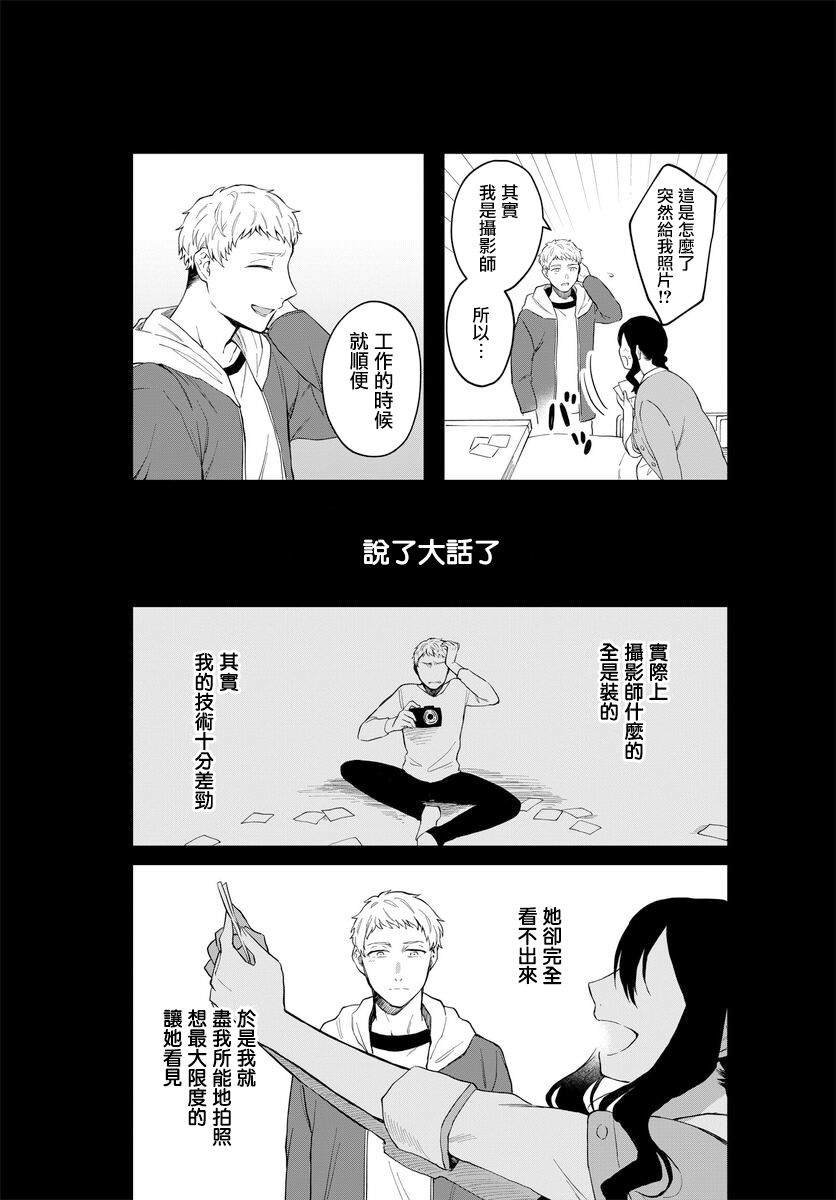 第3话 马醉木
