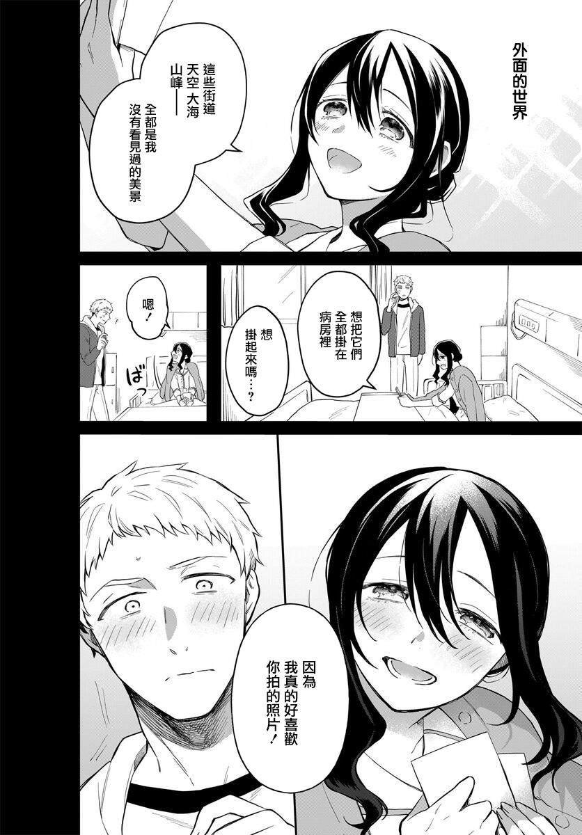 第3话 马醉木
