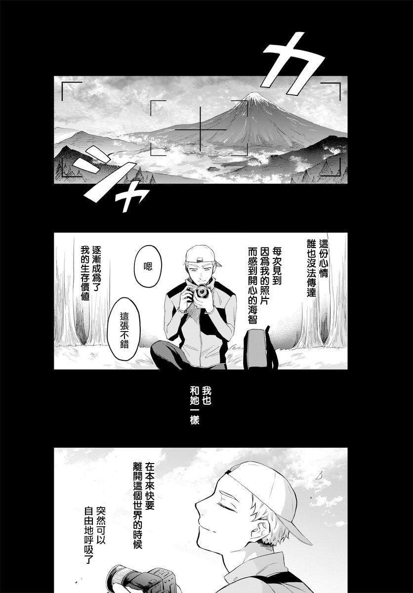 第3话 马醉木