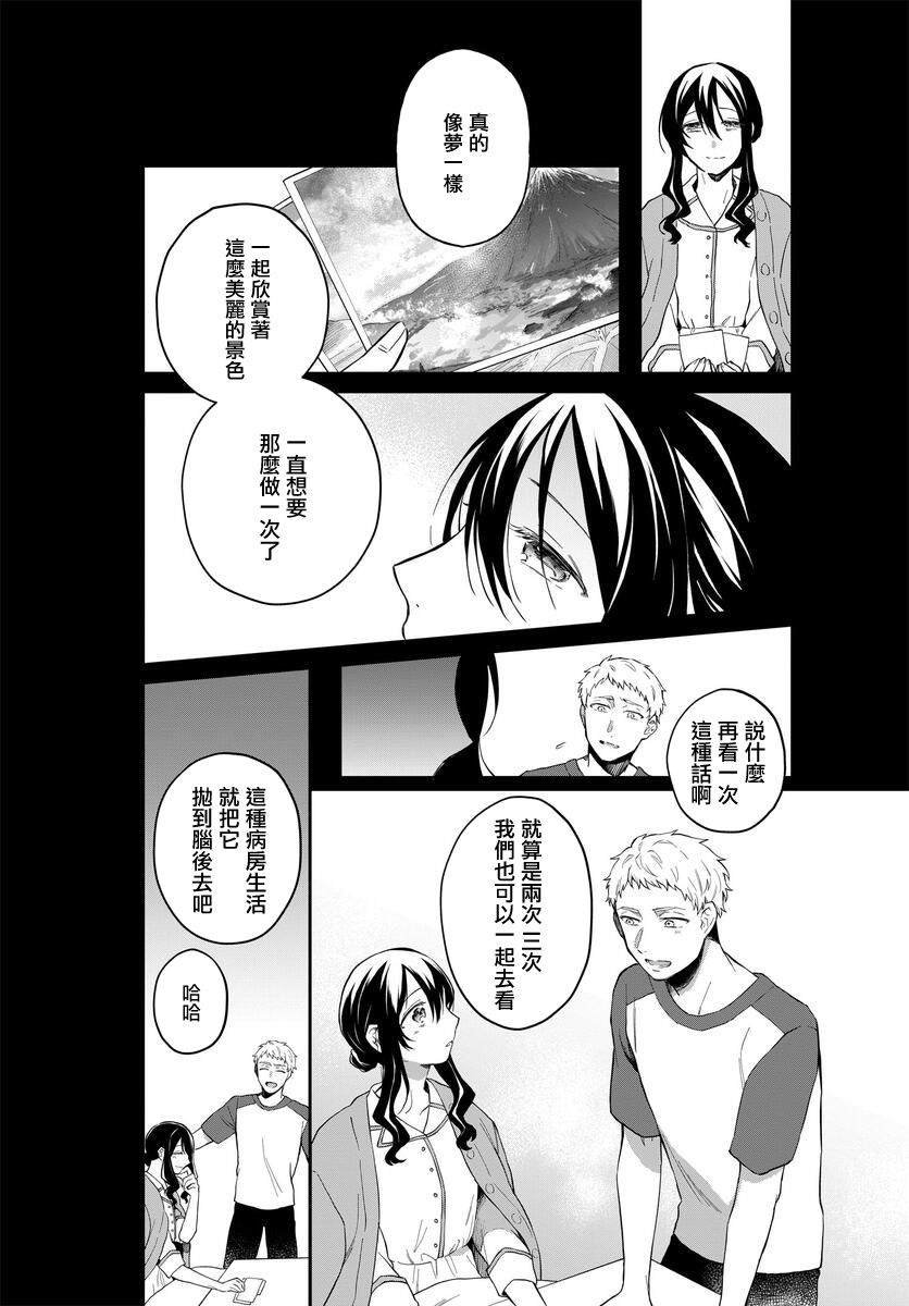 第3话 马醉木