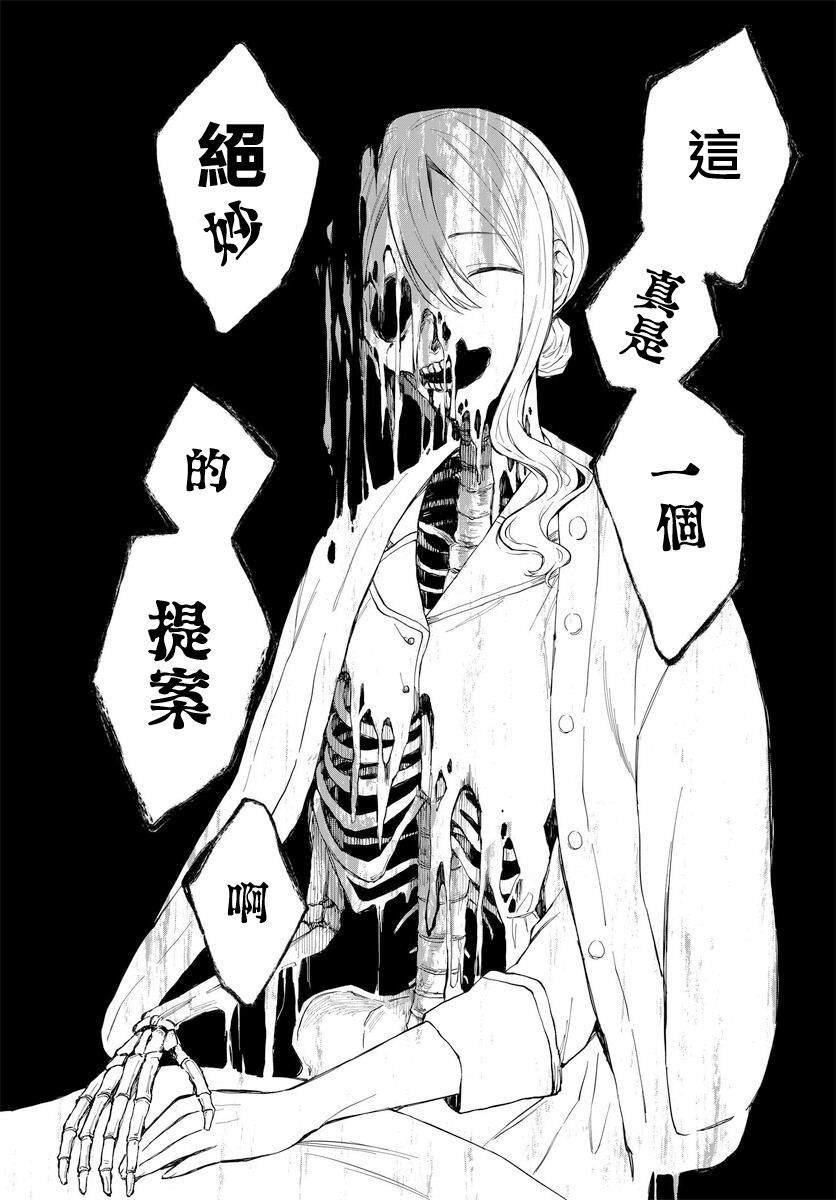 第3话 马醉木