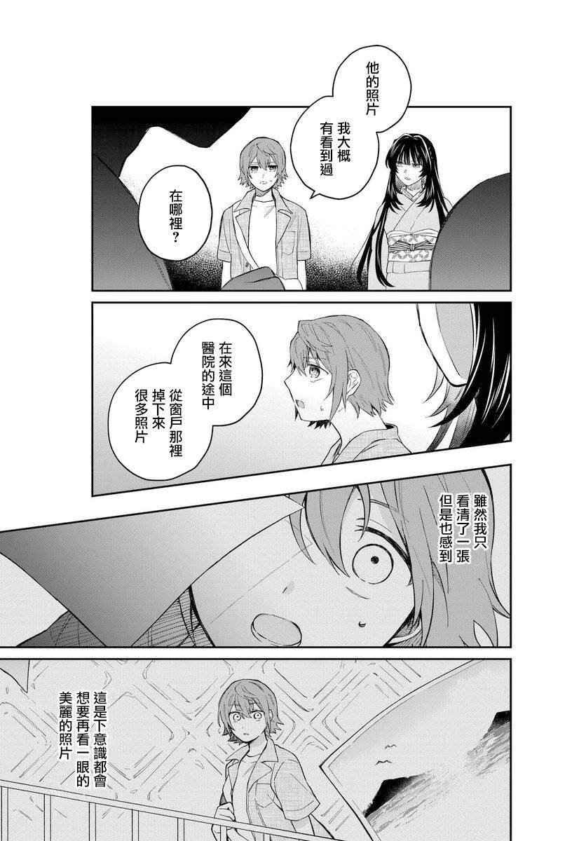 第3话 马醉木