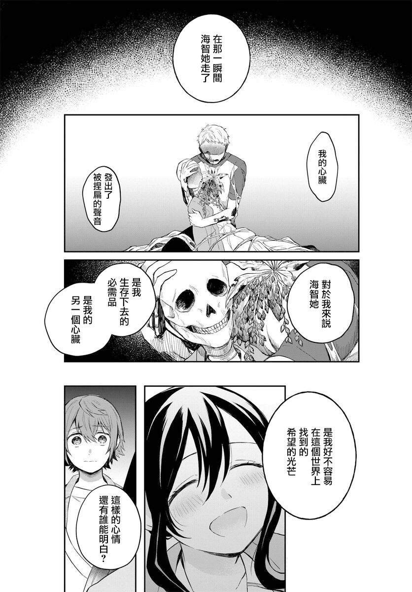 第3话 马醉木