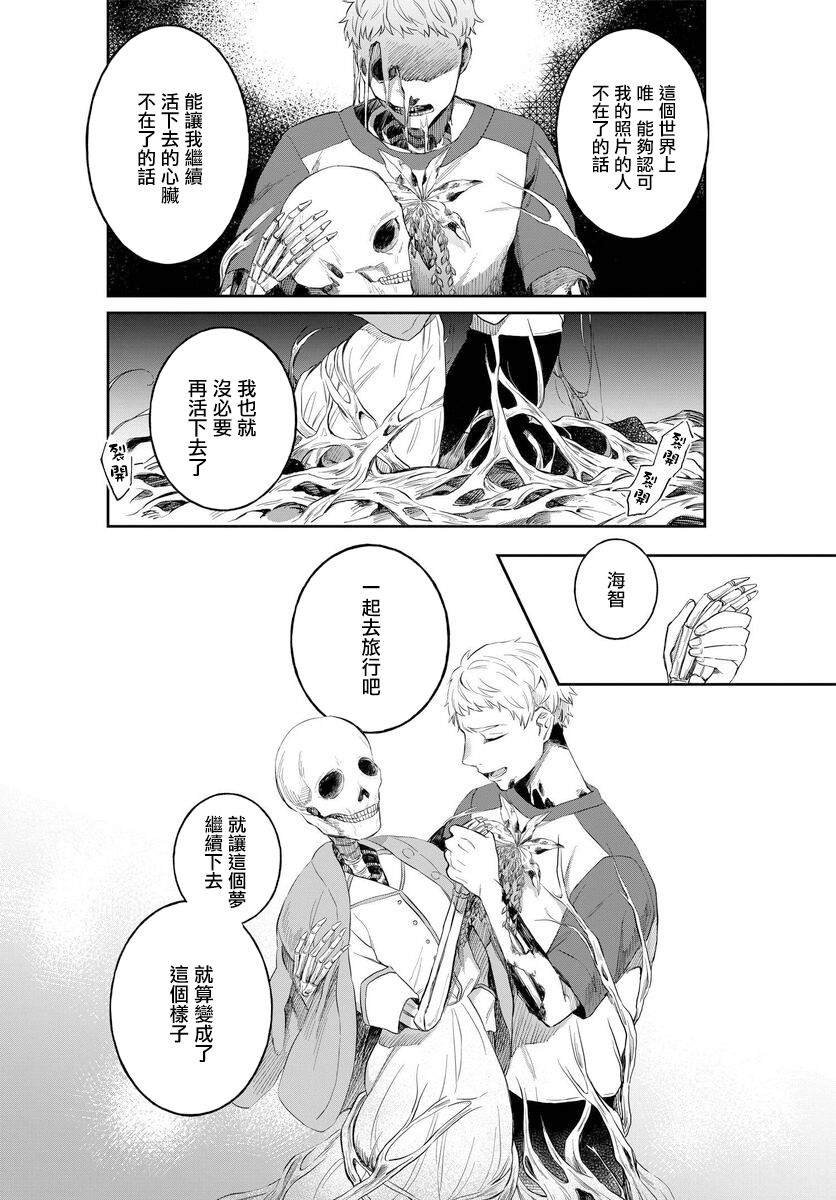 第3话 马醉木