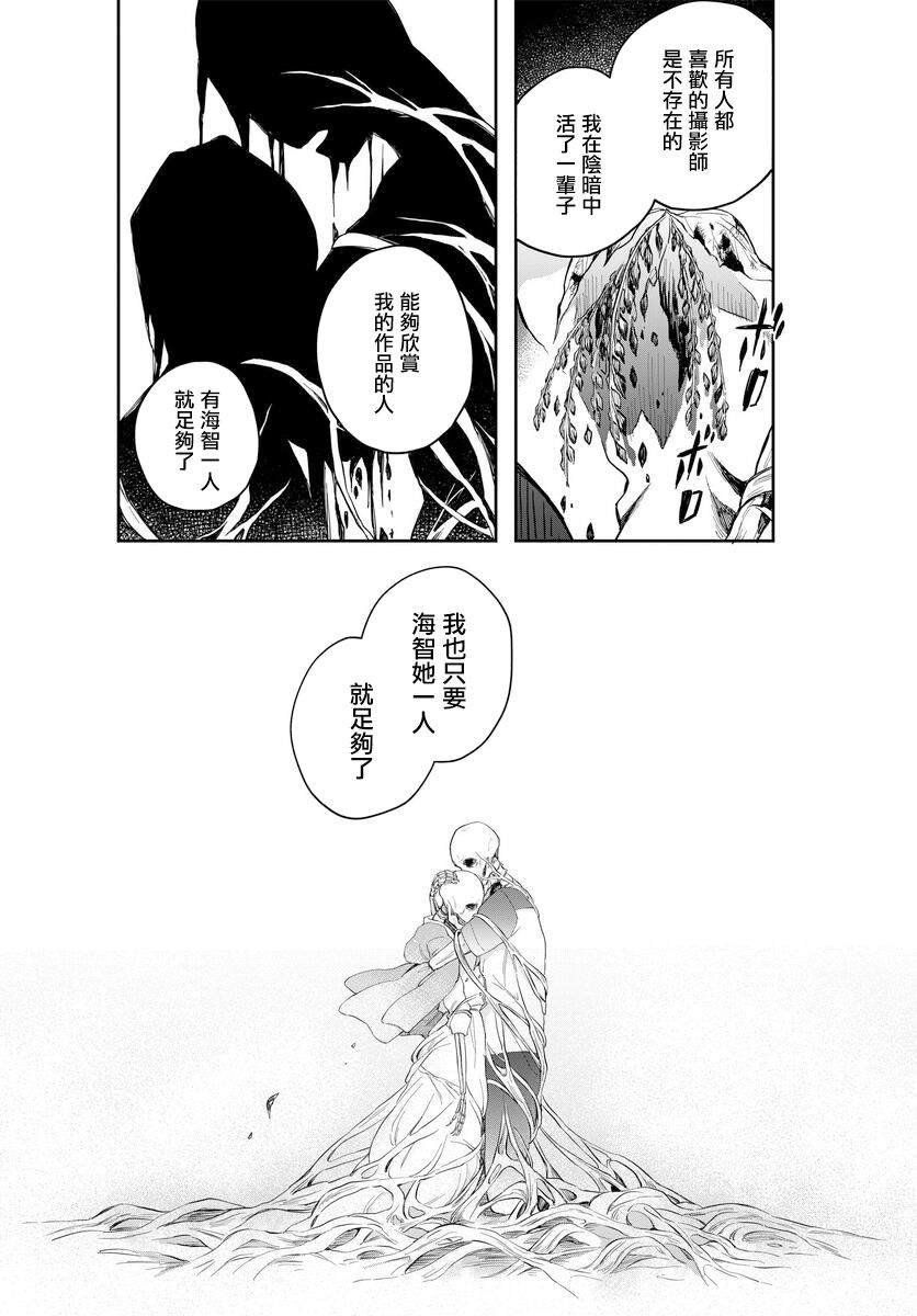 第3话 马醉木
