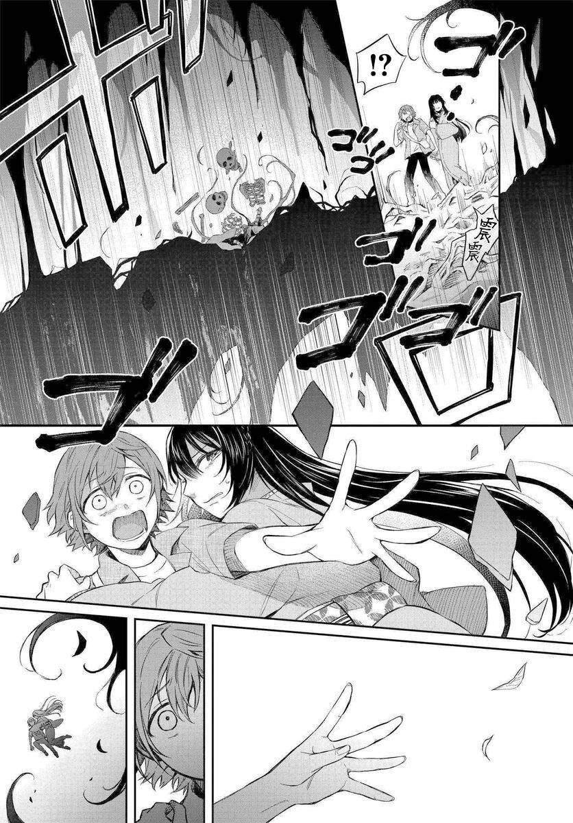 第3话 马醉木