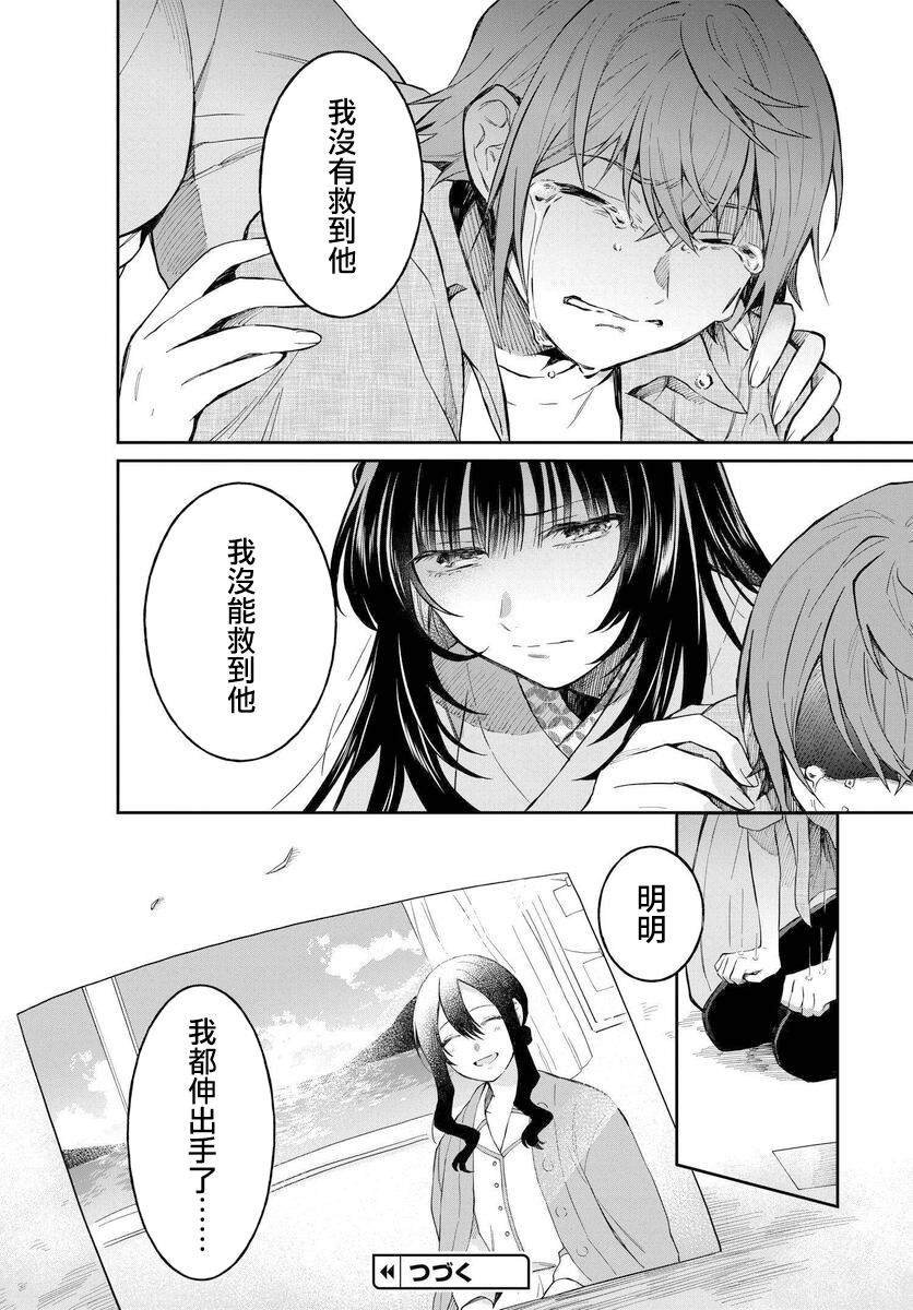 第3话 马醉木
