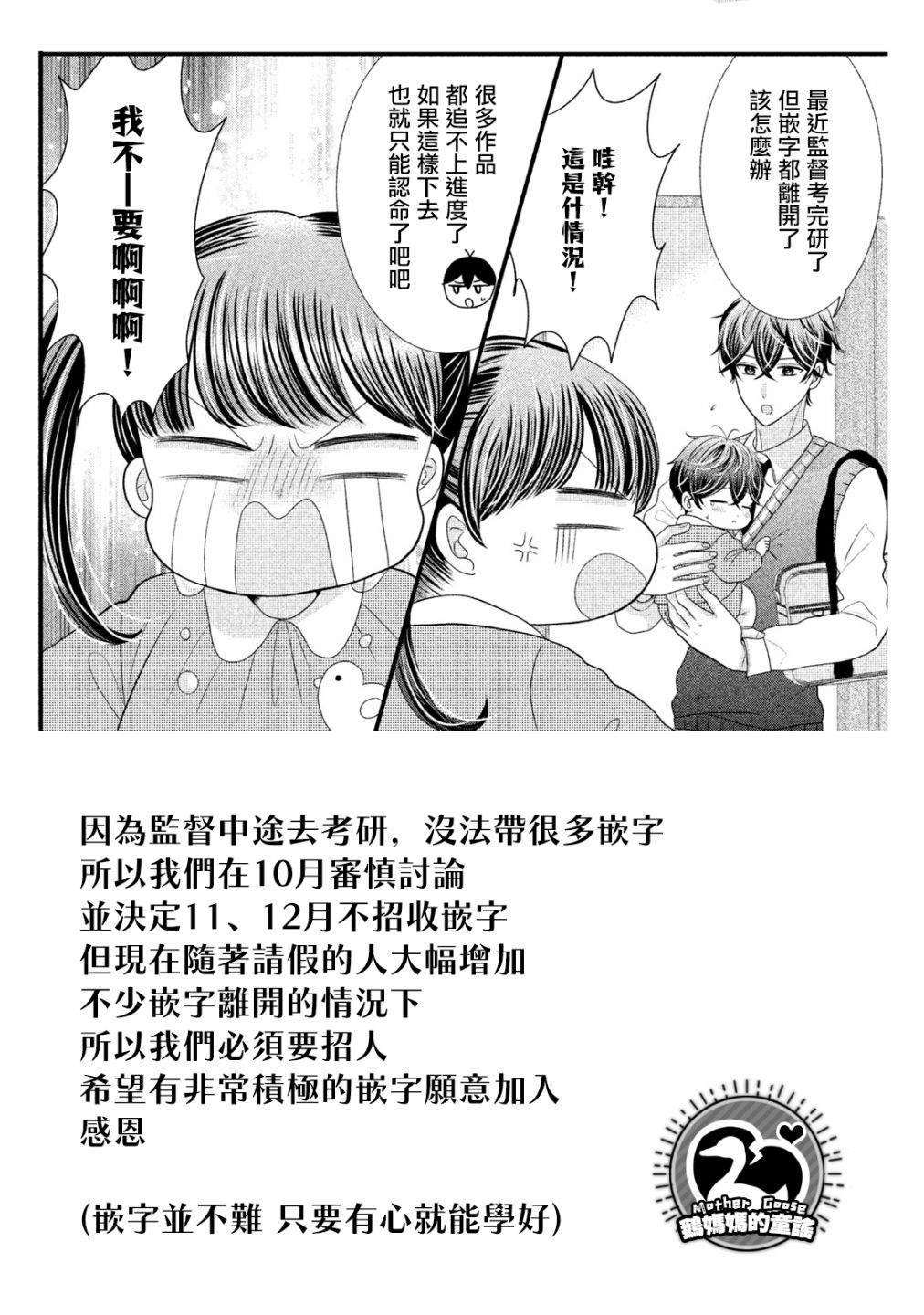 第3话 马醉木