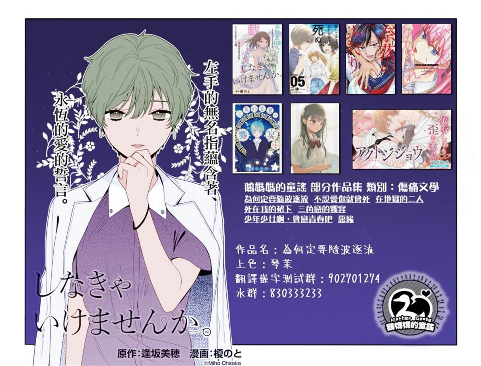 第3话 马醉木